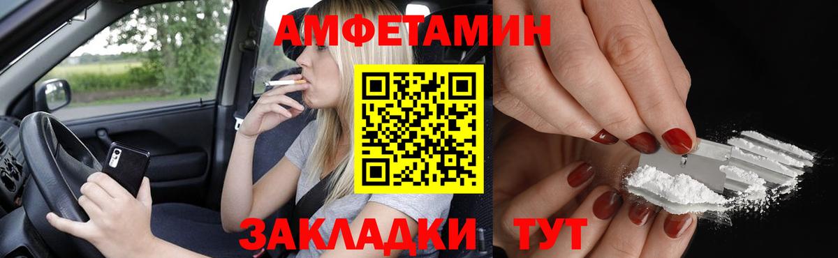 Амфетамин 98%  Амфетамин  Богородицк  Вход с VPN 