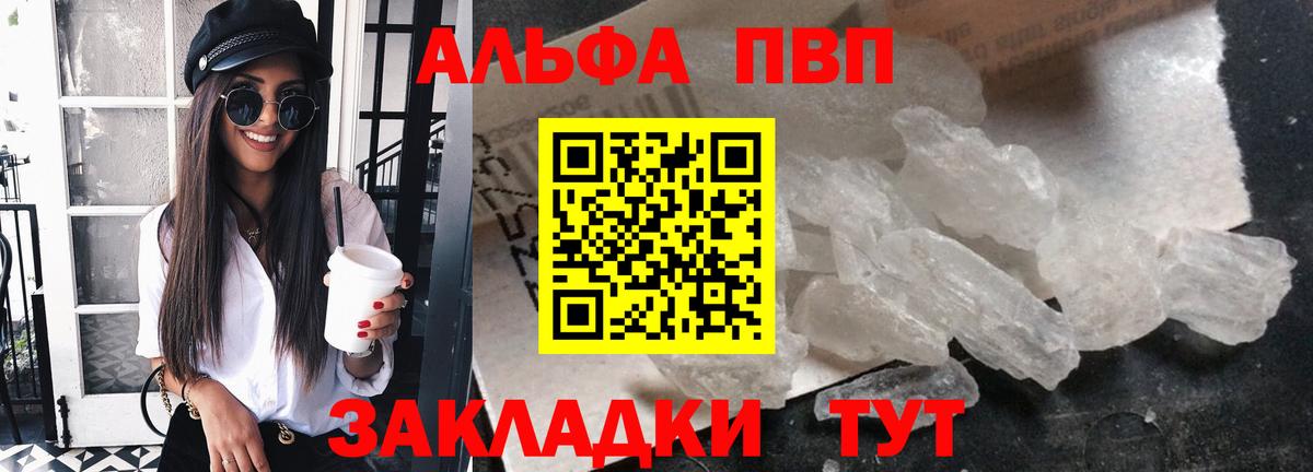 APVP СК КРИС  Вход с VPN  Богородицк  даркнет сайт  Alpha-PVP СК КРИС 