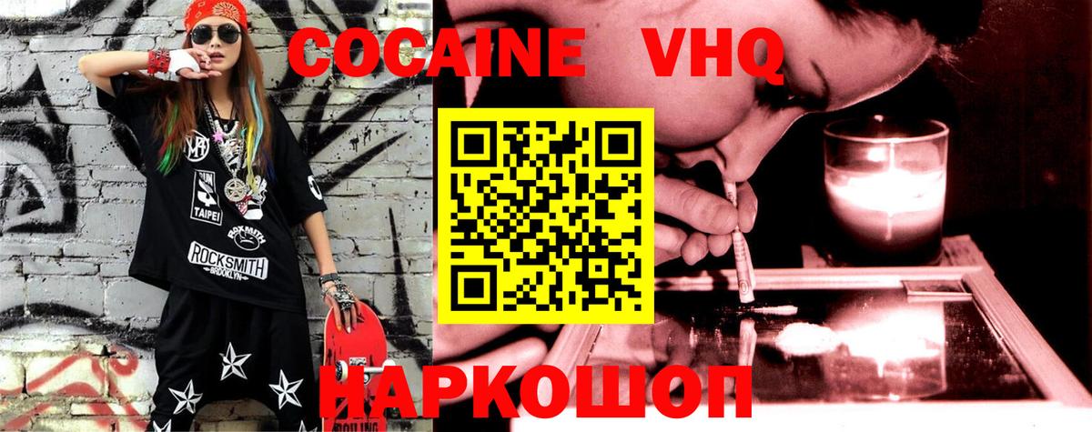 Cocaine Fish Scale Богородицк