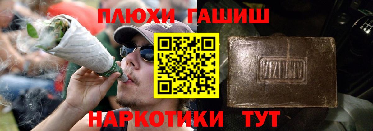 ГАШ 40% ТГК  Гашиш  Богородицк  Вход с VPN  ГАШ Изолятор 