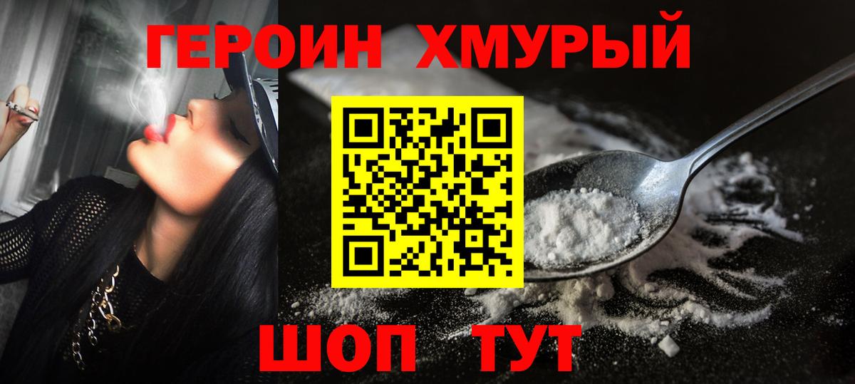 Героин гречка  ГЕРОИН  Богородицк  Вход с VPN 