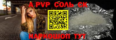 a pvp Лесосибирск