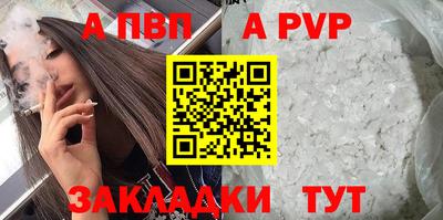 a pvp Лесосибирск