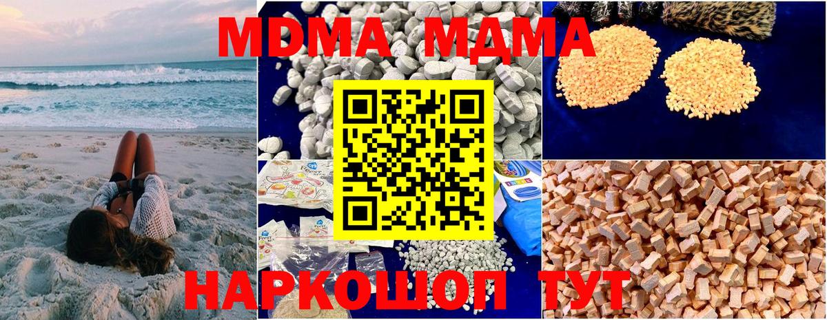 Богородицк  МДМА  Вход с VPN  МДМА Molly  MDMA crystal 