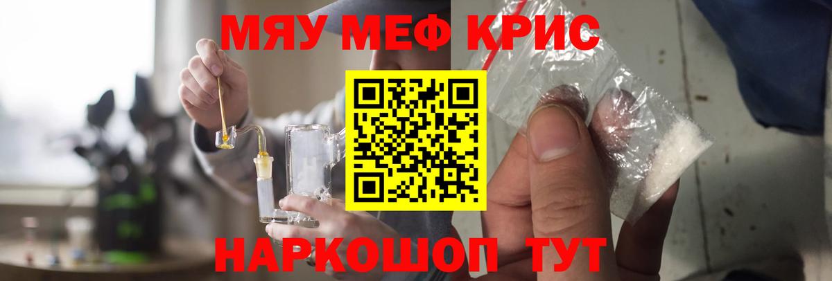 Меф  Вход с VPN  Меф мука  Богородицк  МЕФ mephedrone 