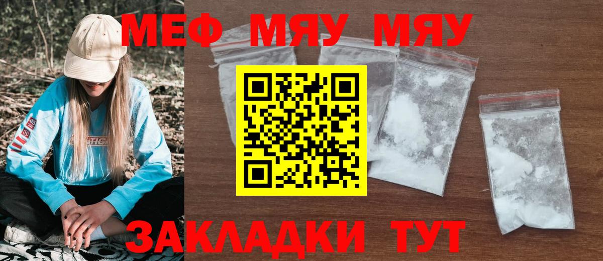 МЕФ Богородицк