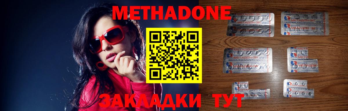 Богородицк  Экстази  МЕТАДОН  ГАШИШ  Меф МЯУ МЯУ кристаллы  Вход с VPN  Канабис 