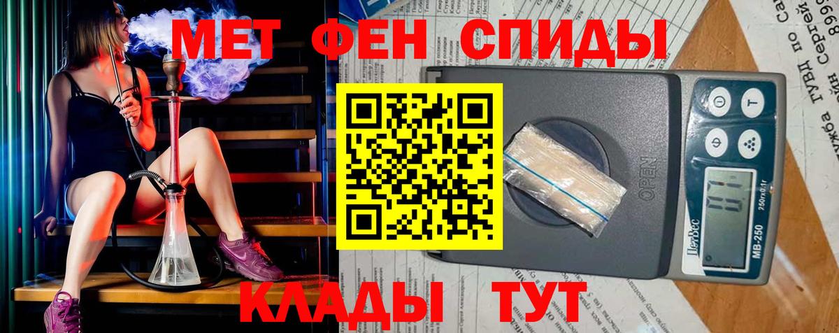 Метамфетамин кристалл Богородицк