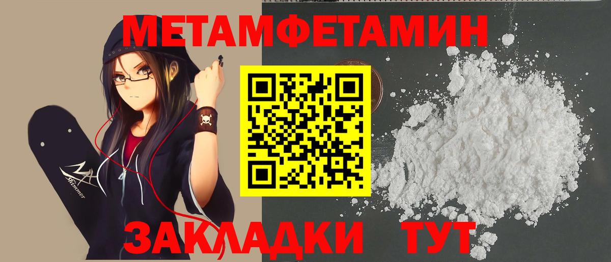 Первитин  Метамфетамин витя  Метамфетамин витя  Вход с VPN  Богородицк 