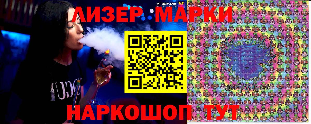 Марки N-bome 1,8мг Богородицк