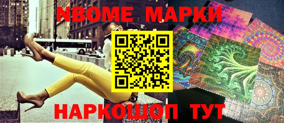 Богородицк  Марки NBOMe 1500мкг  Марки 25I-NBOMe  Марки NBOMe 1500мкг  Вход с VPN 