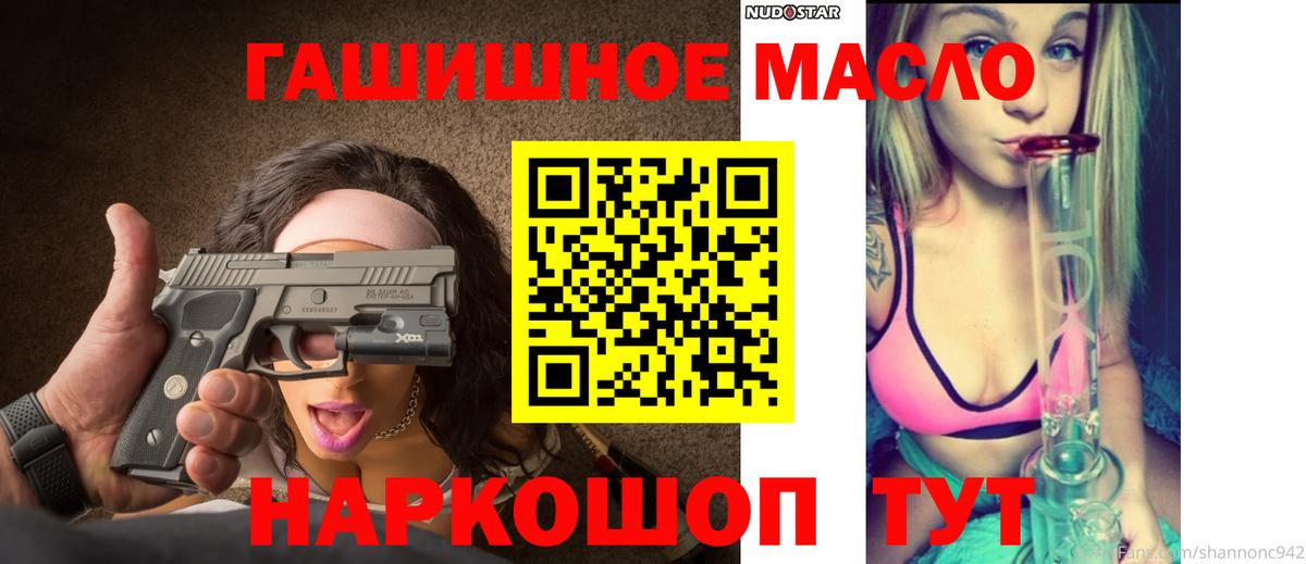 Дистиллят ТГК THC oil Богородицк