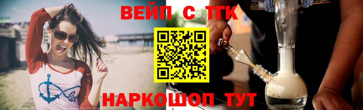 Богородицк  Дистиллят ТГК жижа  ТГК жижа  Вход с VPN 